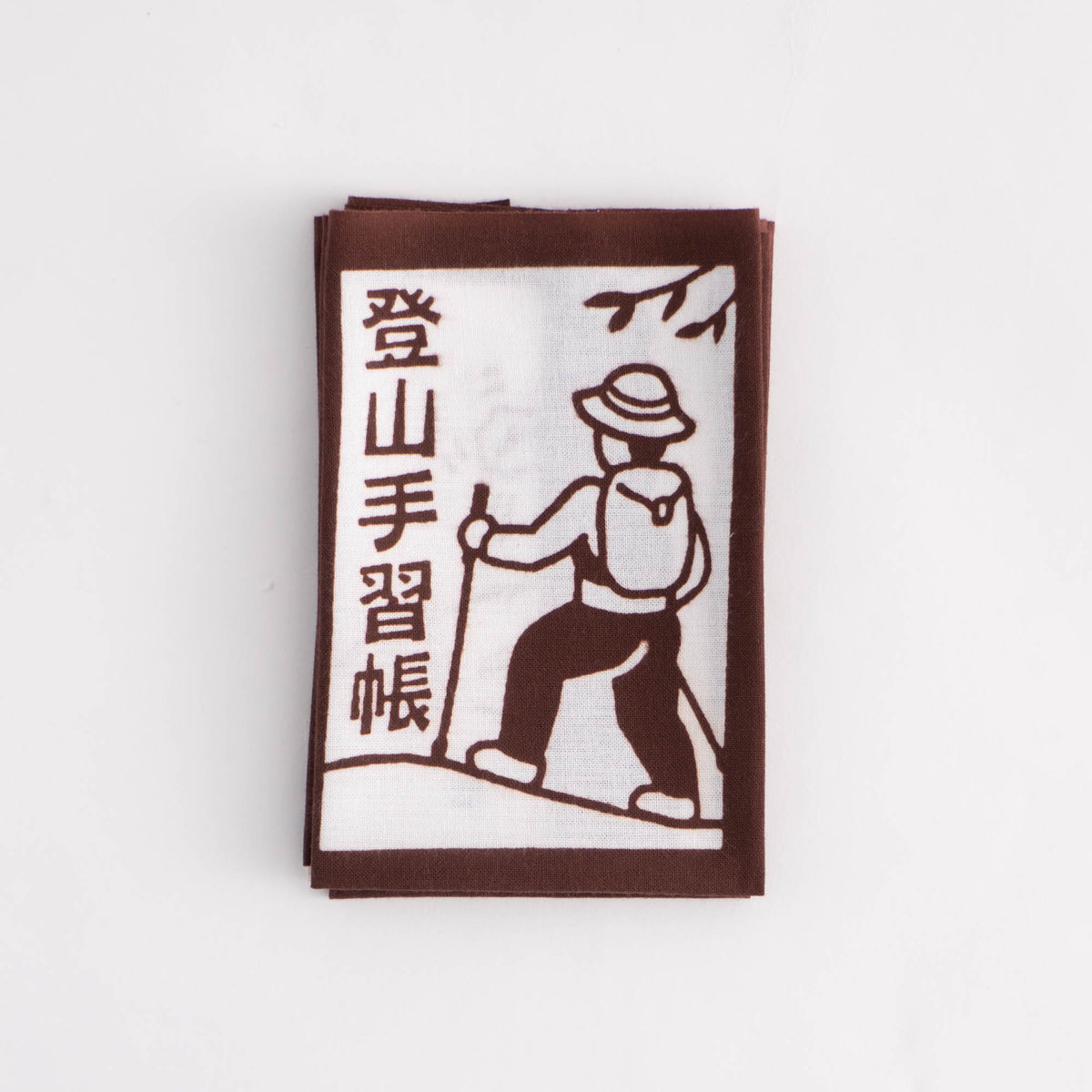 登山手習帳