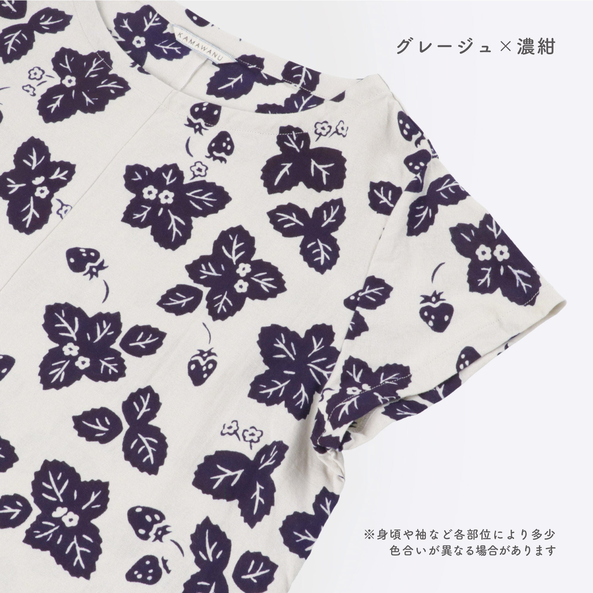 かむり いちご畑 紺