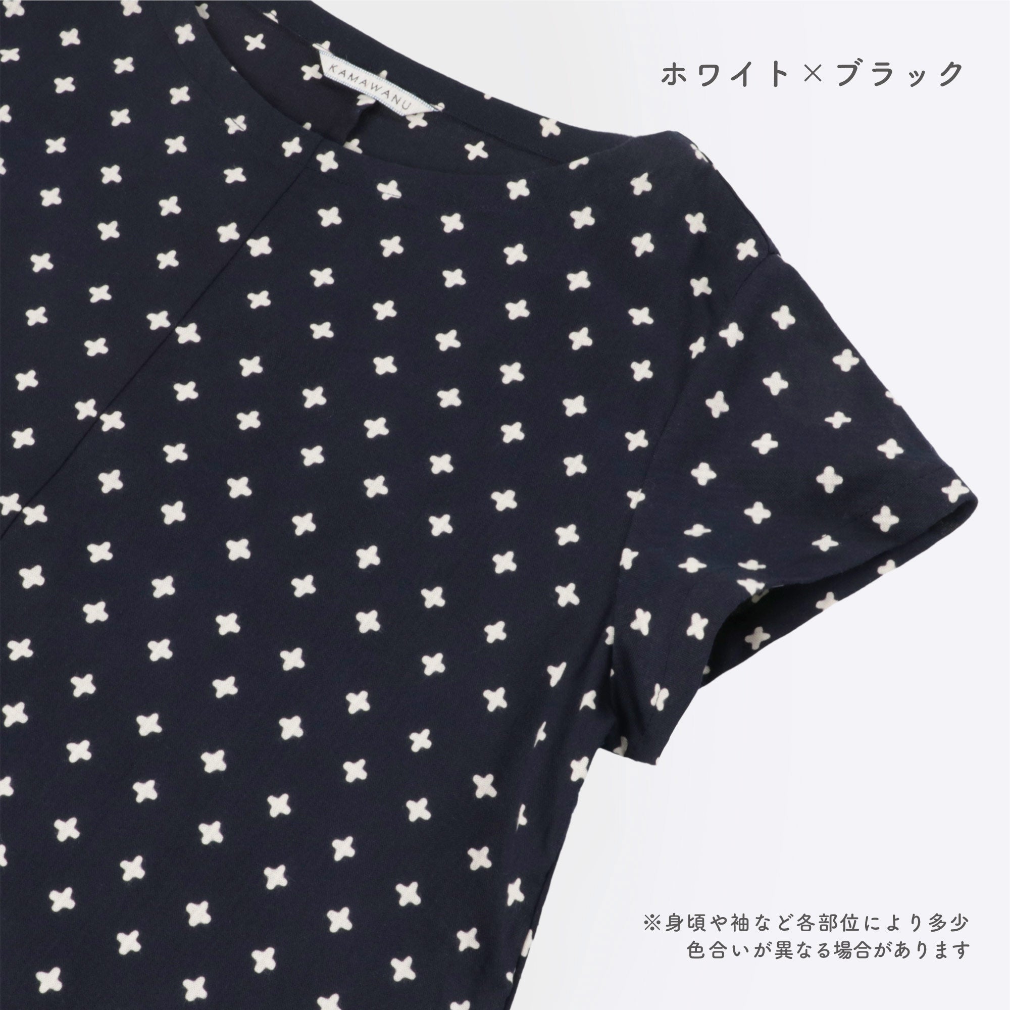 かむり 十文字 黒