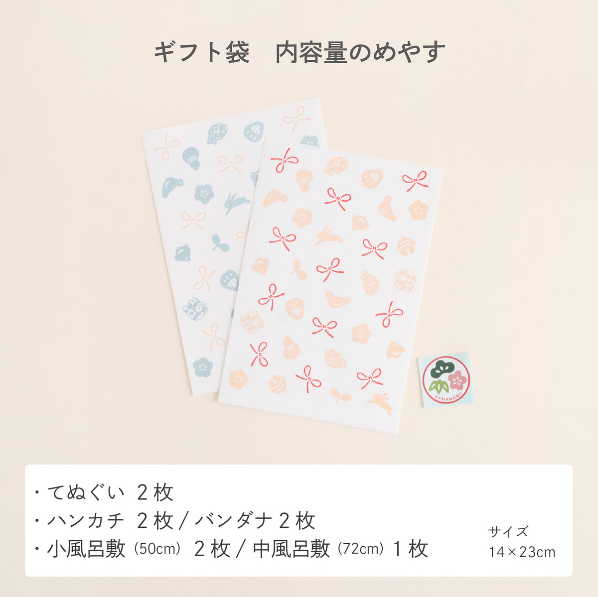 オンライン限定【同送のみ】平袋 小 福福ちらし 水色