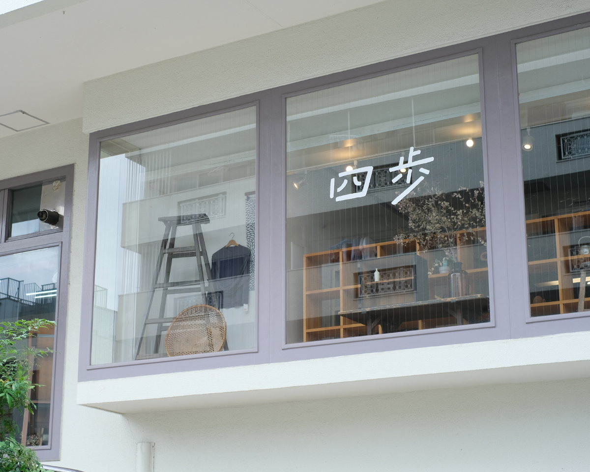 POP UP EVENT 四歩