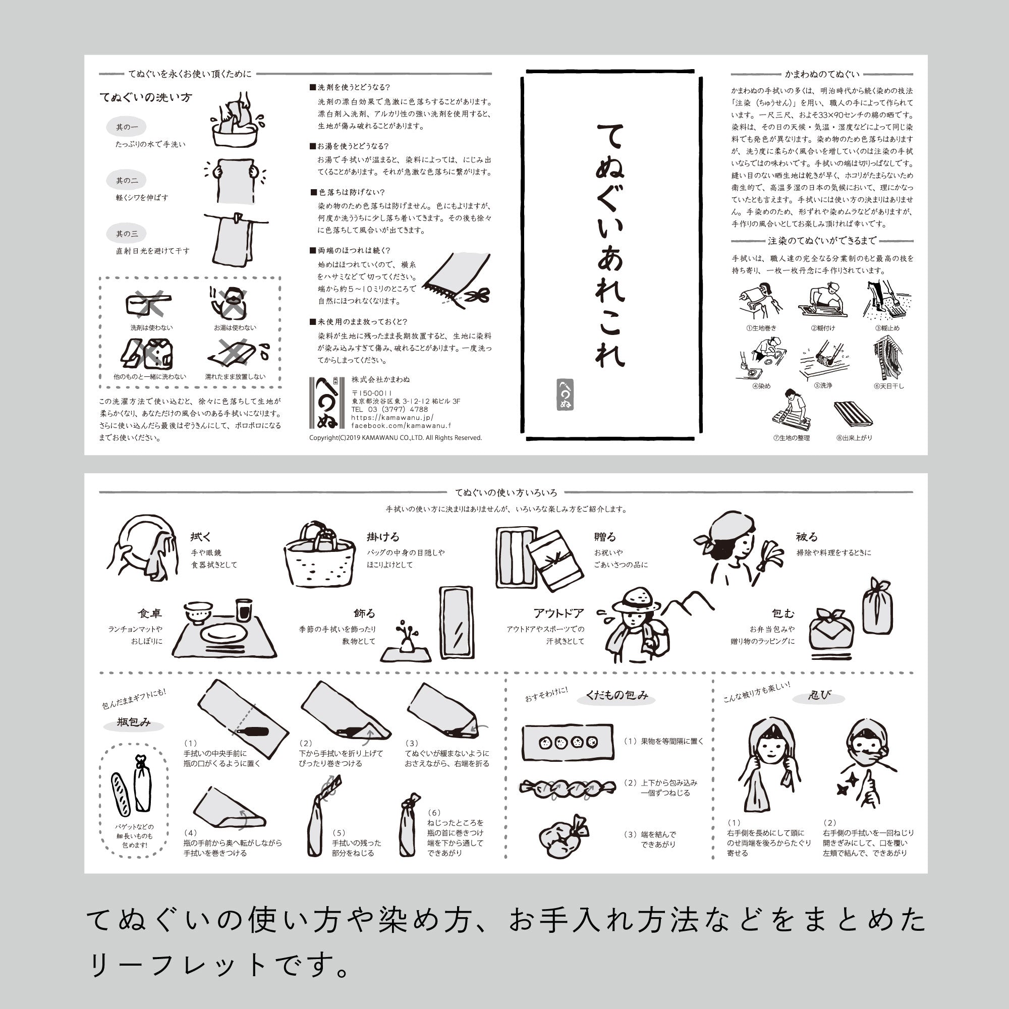 【同送のみ】てぬぐいあれこれ