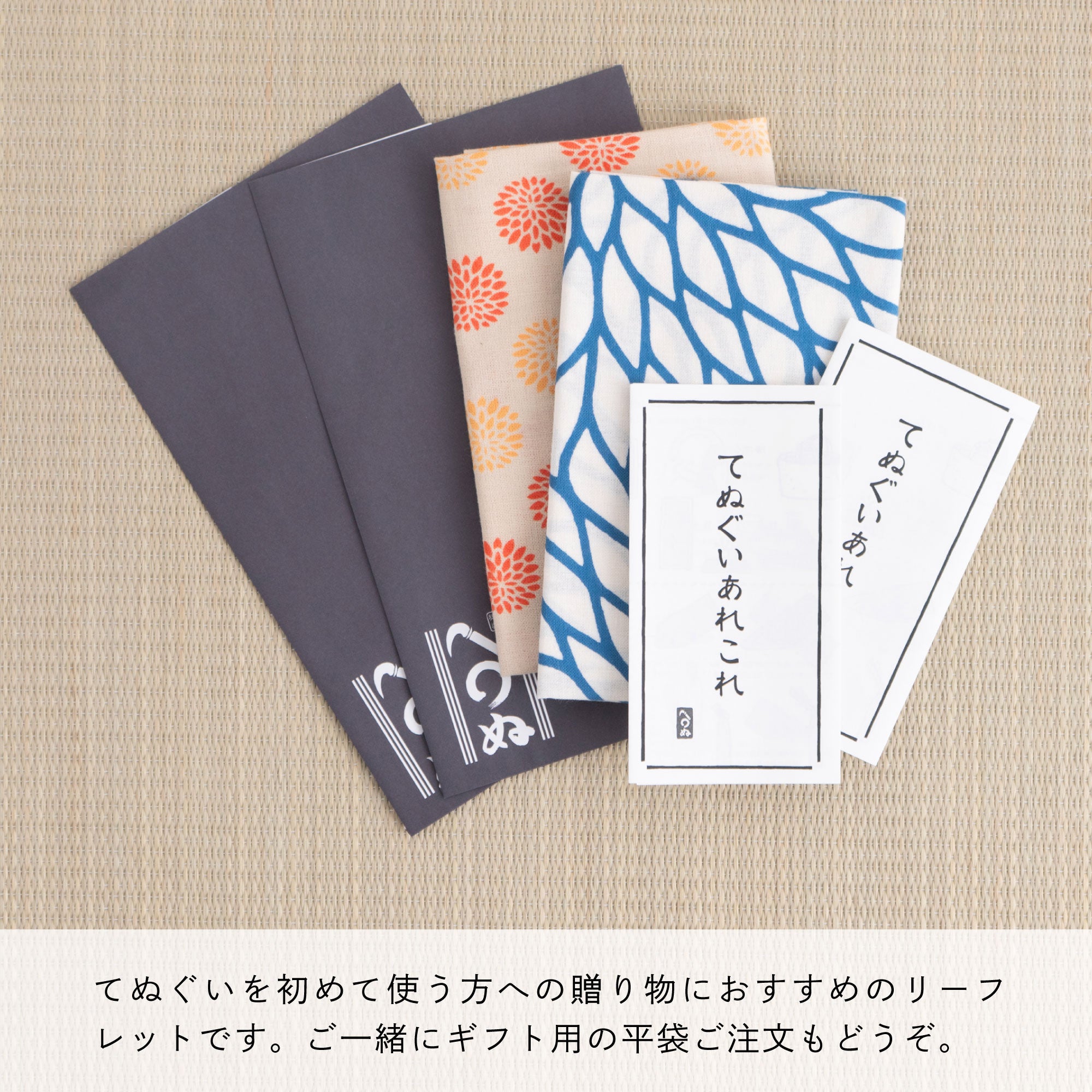【同送のみ】てぬぐいあれこれ