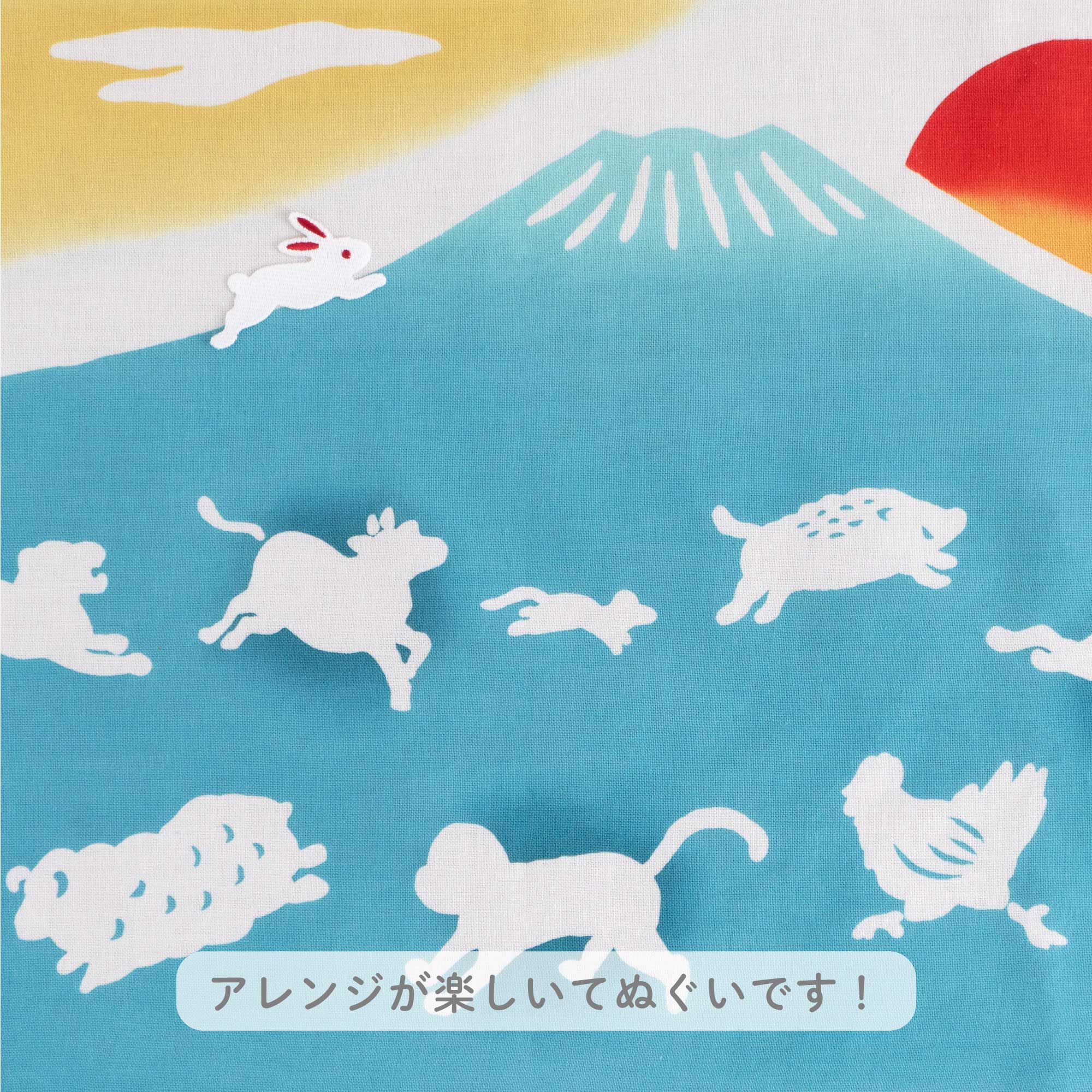 めぐり十二支 巳 脱兎版（ワッペン付き）