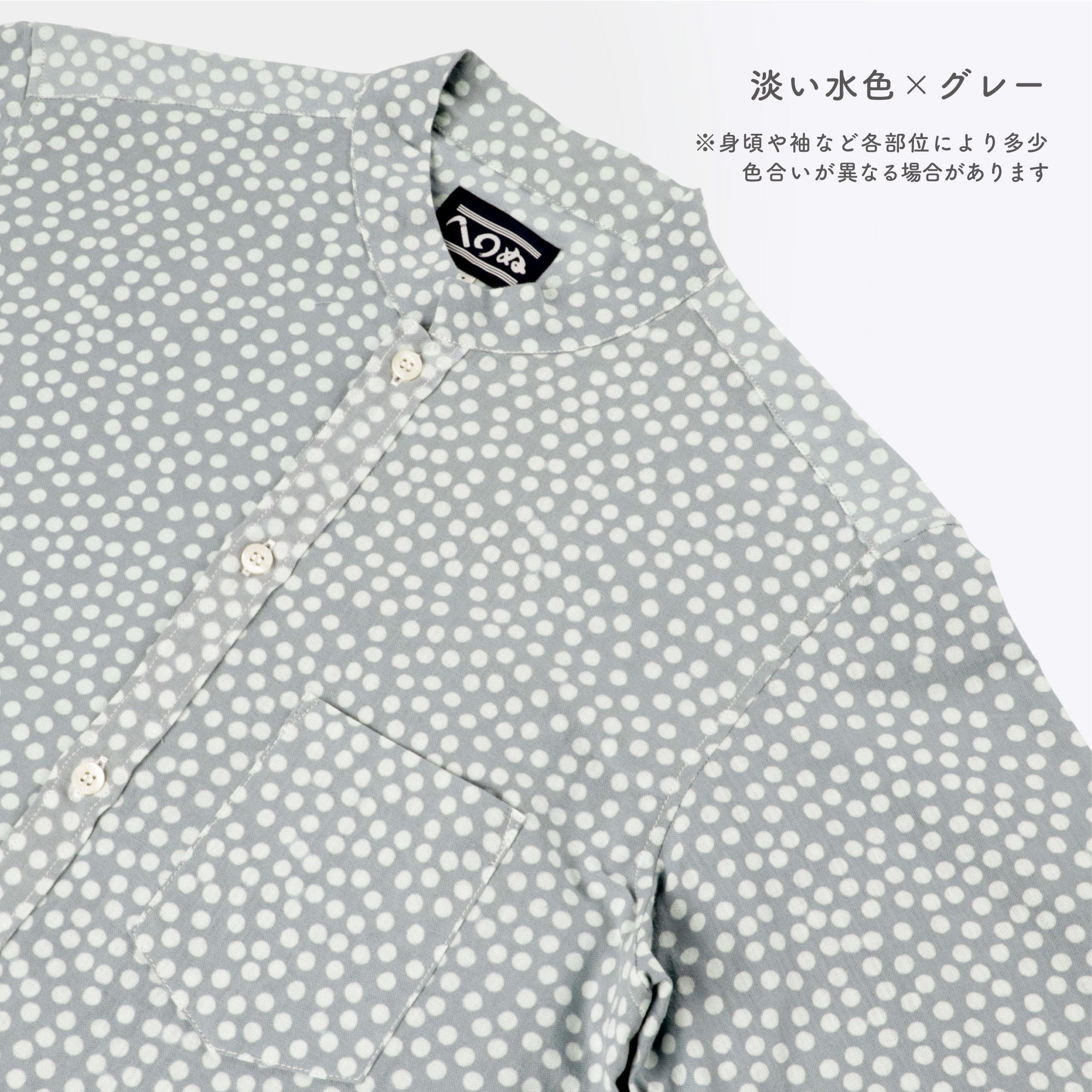 晒シャツ 七分袖 あられ 青磁 L