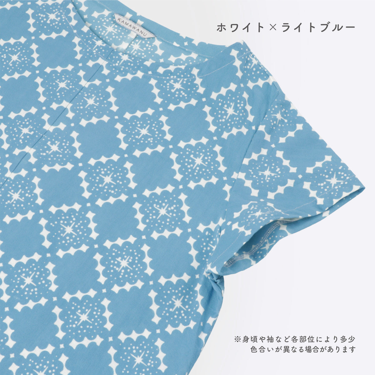 かむり 星格子 水色
