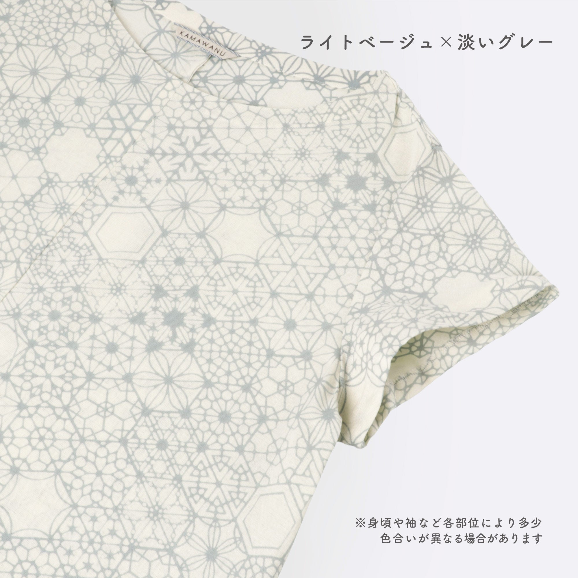 かむり 万華鏡 薄グレー