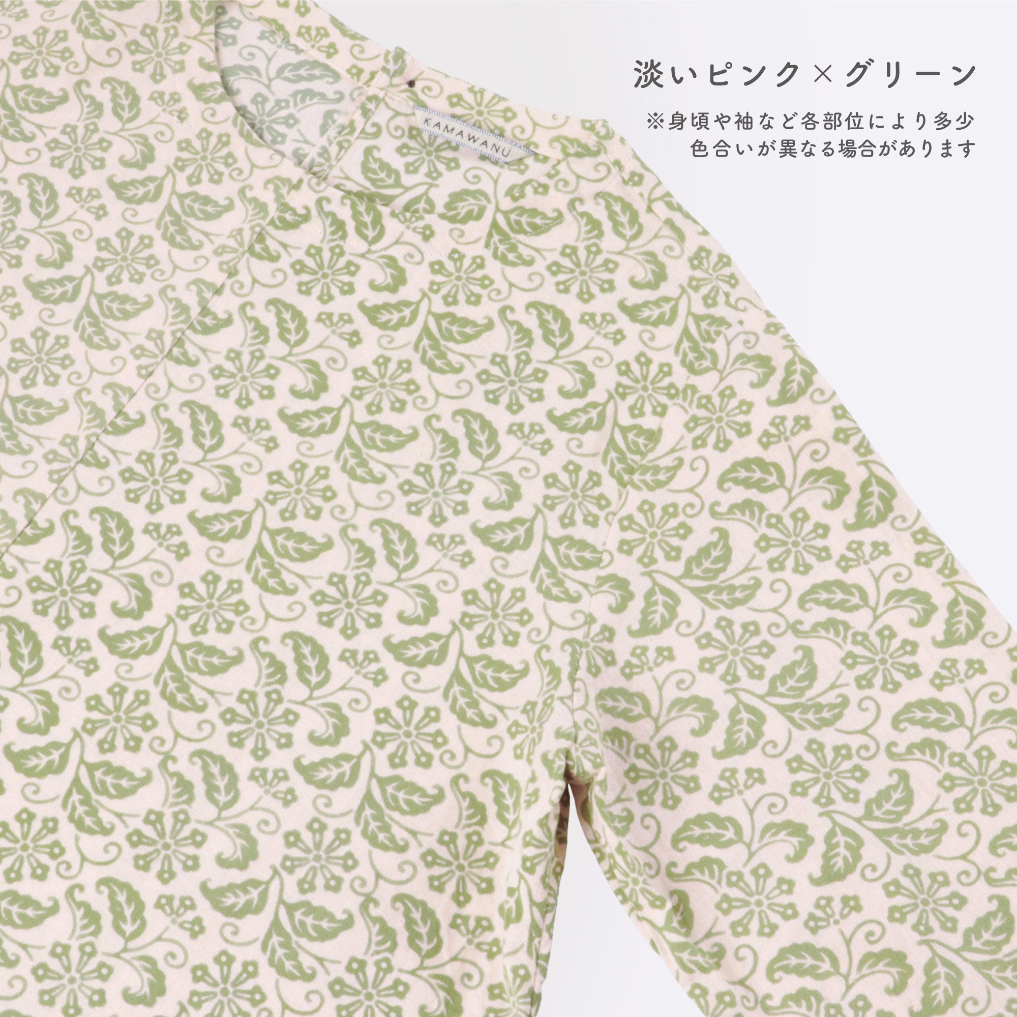 長袖かむり 丁子唐草 薄桃